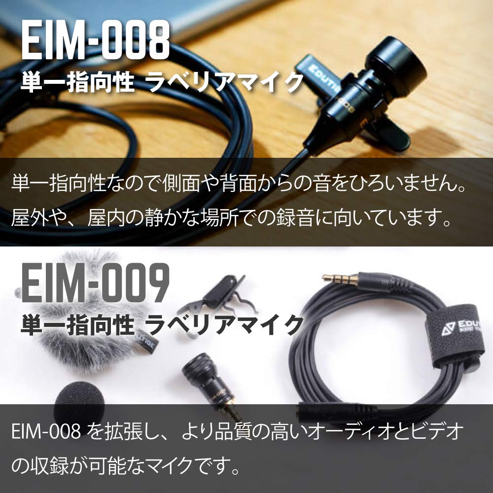 Amazon.co.jp: Edutige 外付けマイク iPhone スマートフォン